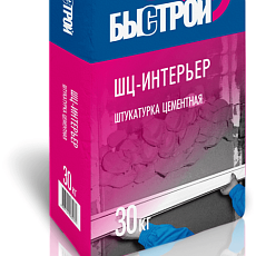БЫСТРОЙ Штукатурка цементная для внутренних работ ШЦ-интерьер, мешок 30кг/56под