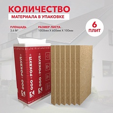 Rockwool Каркас Баттс (1000*600*100) 6п/0,36м3/3,6м2/16 пач.под